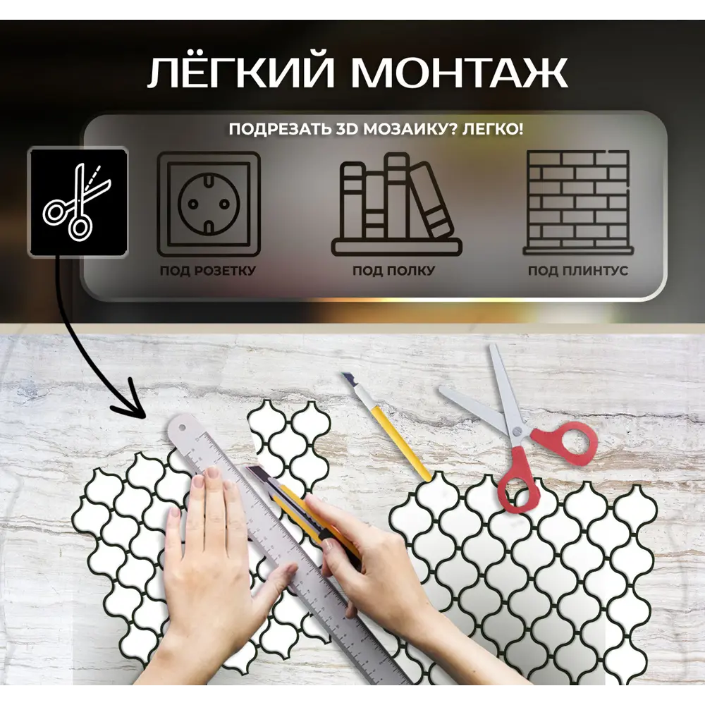 Наклейка декоративная 3D мозаика Белая грация 25x25 см FBRUSH STLM-2056605 - Вид №6