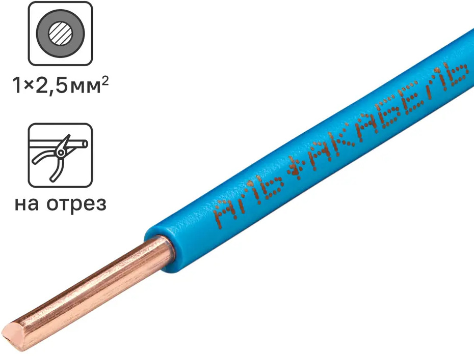 Кабель силовой Альфакабель ПуВнг(A)-LS 2.5 мм² медный синий 84229085