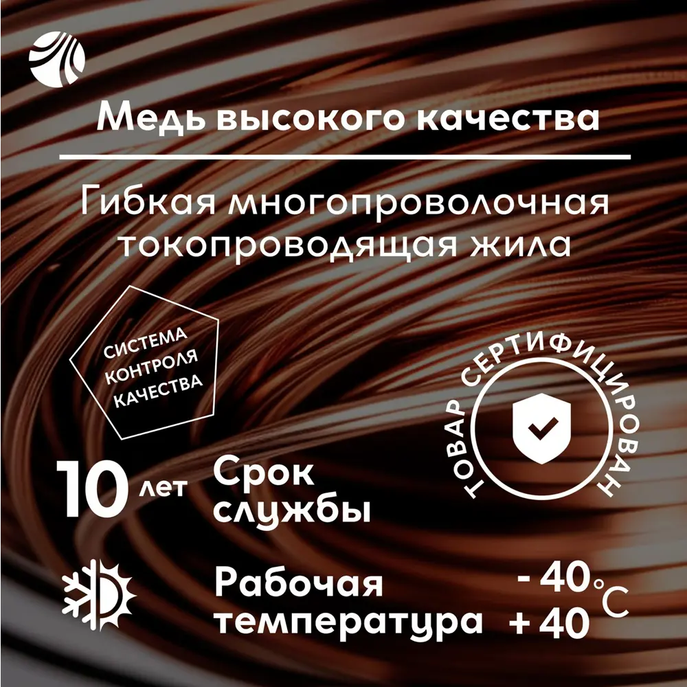 Кабель Ореол ПВС 3x1.5 1 м ГОСТ STLM-2169033 - Вид №3