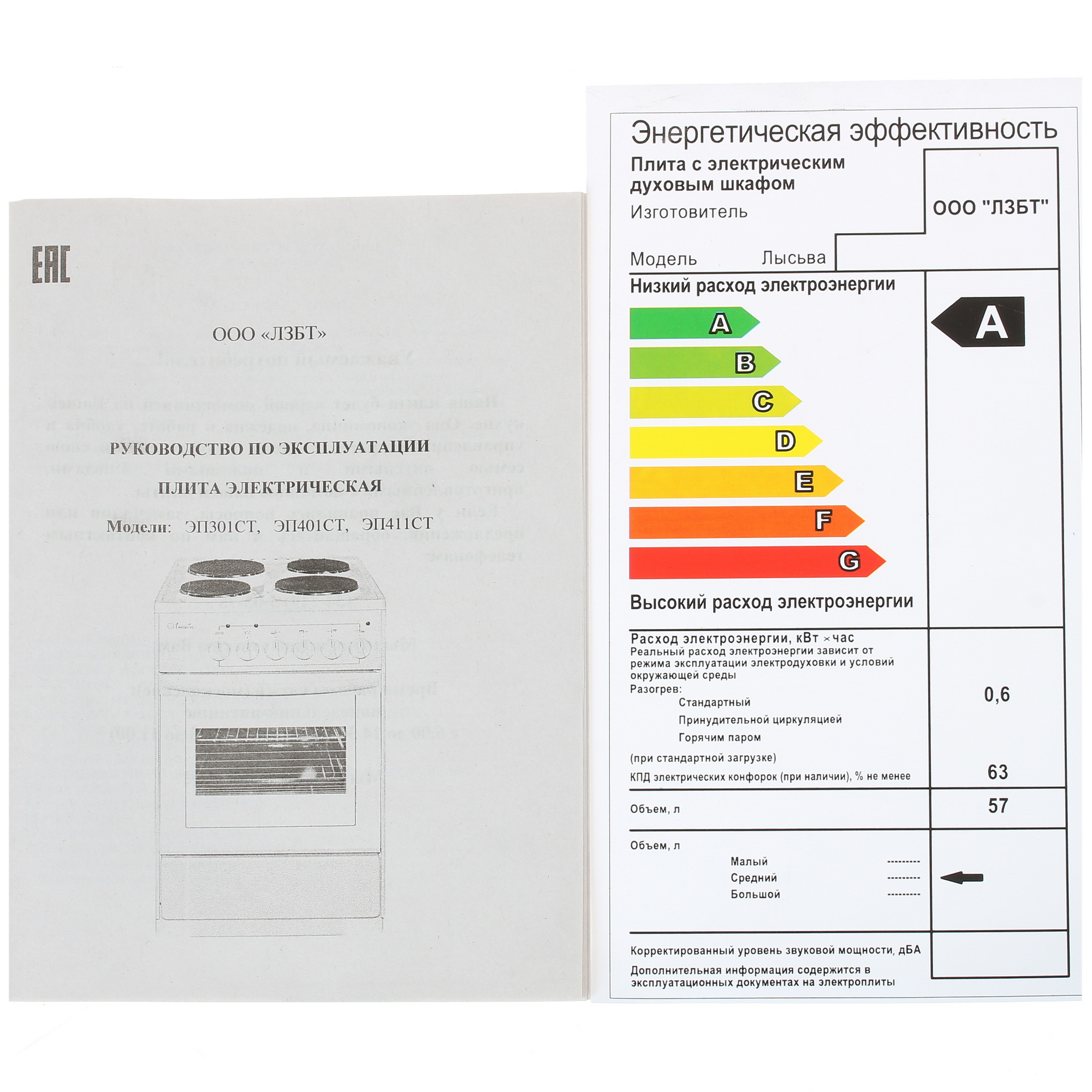 1174023 Электрическая плита Лысьва ЭП 301 СТ черный STDN-0139681 - Вид №8