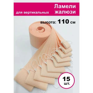 91584397 Ламели для вертикальных жалюзи Бинар Акация 110 см 15 шт цвет персиковый STLM-1069765
