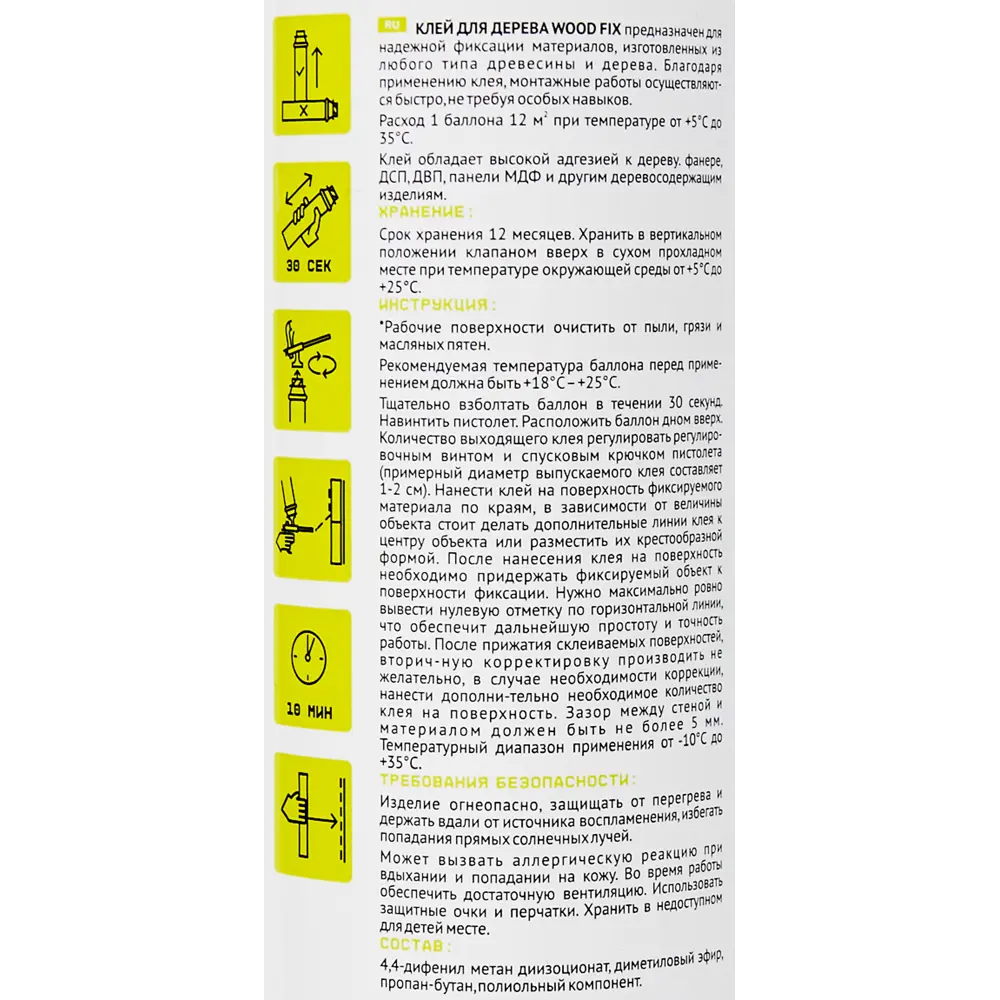 Клей для дерева Tris 1000 мл STLM-2094872 - Вид №3