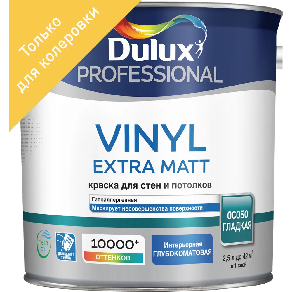 Краска для колеровки Dulux Vinyl Matt прозрачная база BC 2.25 л STLM-2012391