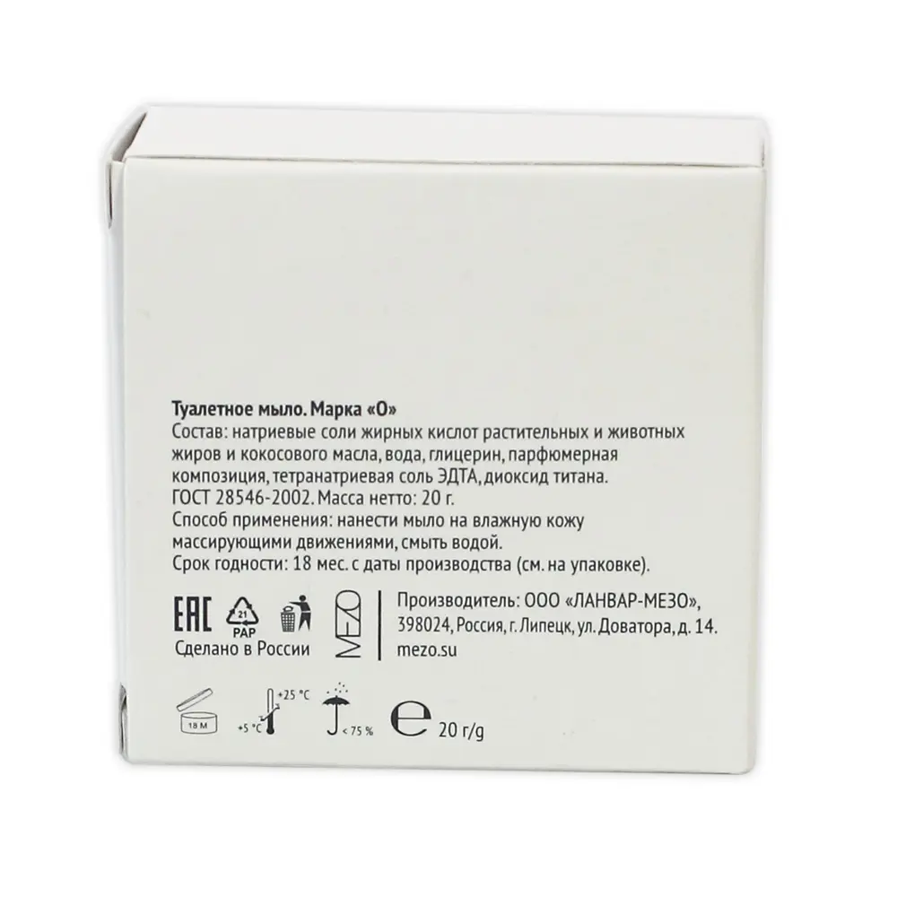 Мыло для очистки рук Hotel Collection 20 г Santreyd STLM-2175494 - Вид №1