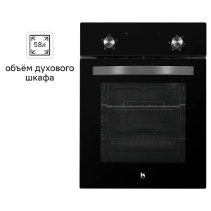 Электрический духовой шкаф Kitll KOB 4501 BLACK 45x59.5x58 см цвет чёрный