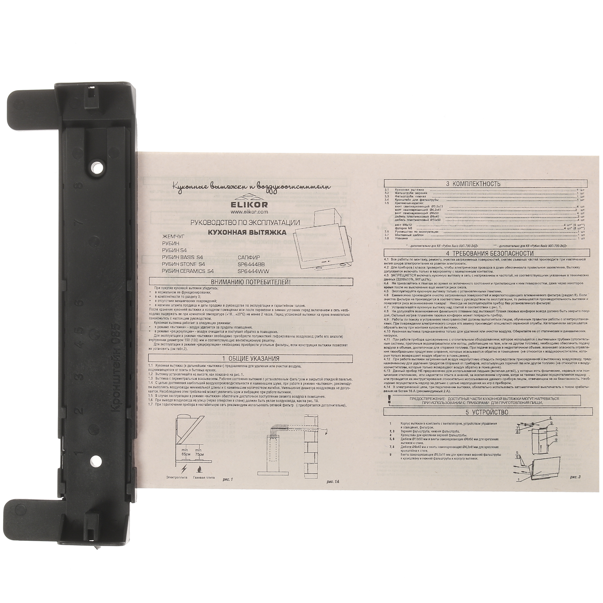 9978238 Вытяжка наклонная ELIKOR Рубин 60П-1000-Е4Д белый/белый STDN-0026796 - Вид №10