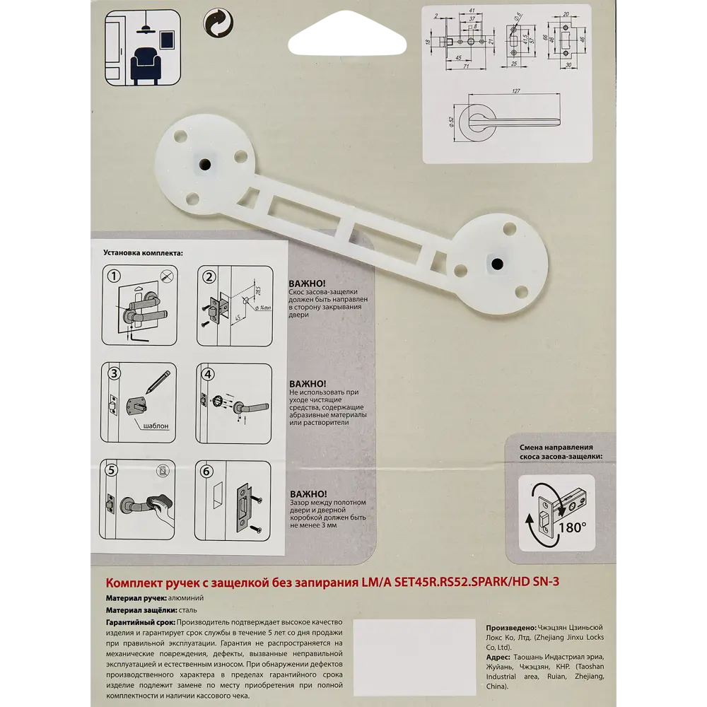 Дверные ручки Punto Spark без запирания комплект цвет матовый никель STLM-2076965 - Вид №2