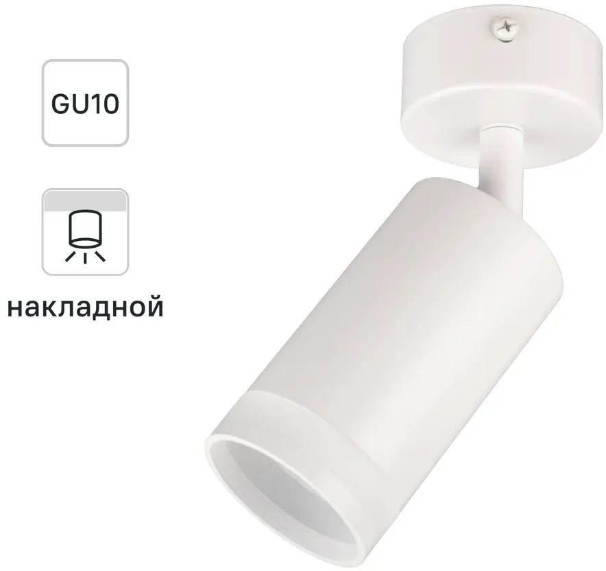 Поворотный спот Ritter Arton 59970 для точечного освещения интерьера 83978837