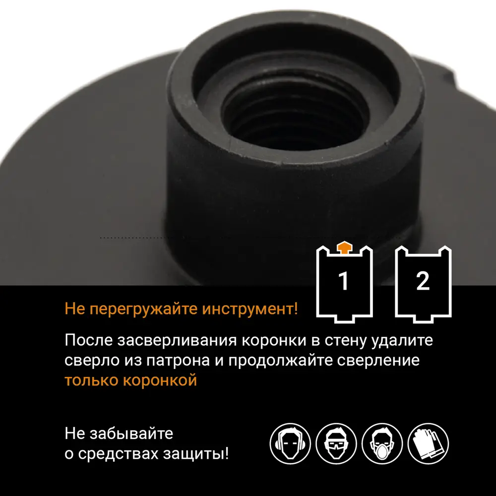 Алмазная коронка RAGE 68 мм для подрозетников по бетону 85102553 STLM-0058777 - Вид №8