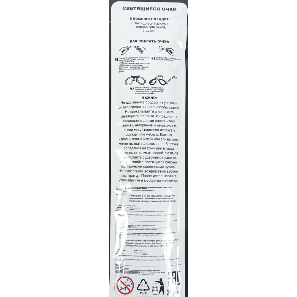 Очки маскарадные светящиеся, цвет розовый Santreyd STLM-2074244 - Вид №3