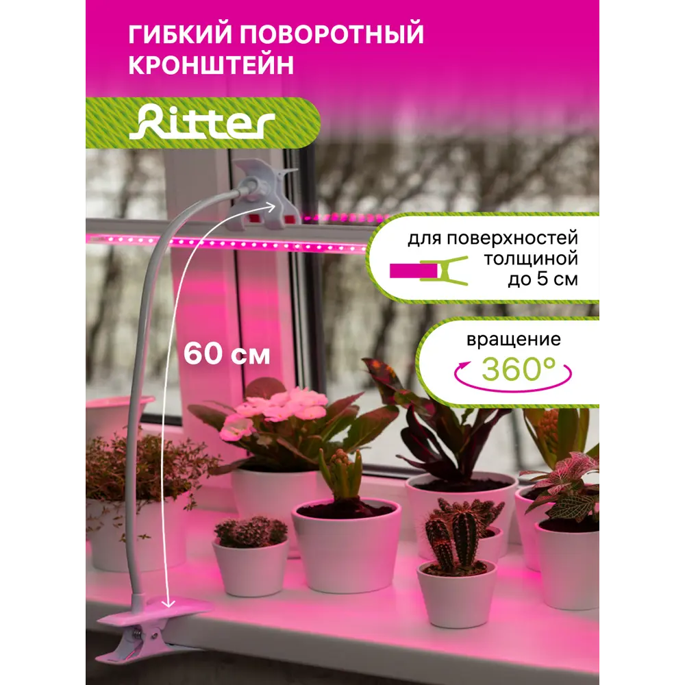 Гибкий кронштейн Ritter с прищепкой для фитолампы - универсальное крепление для растений 85336799 STLM-0061771 - Вид №13