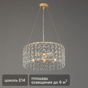 Люстра потолочная Венеция 3 лампы 9 м² цвет золотистый 89385340 STLM-2116274