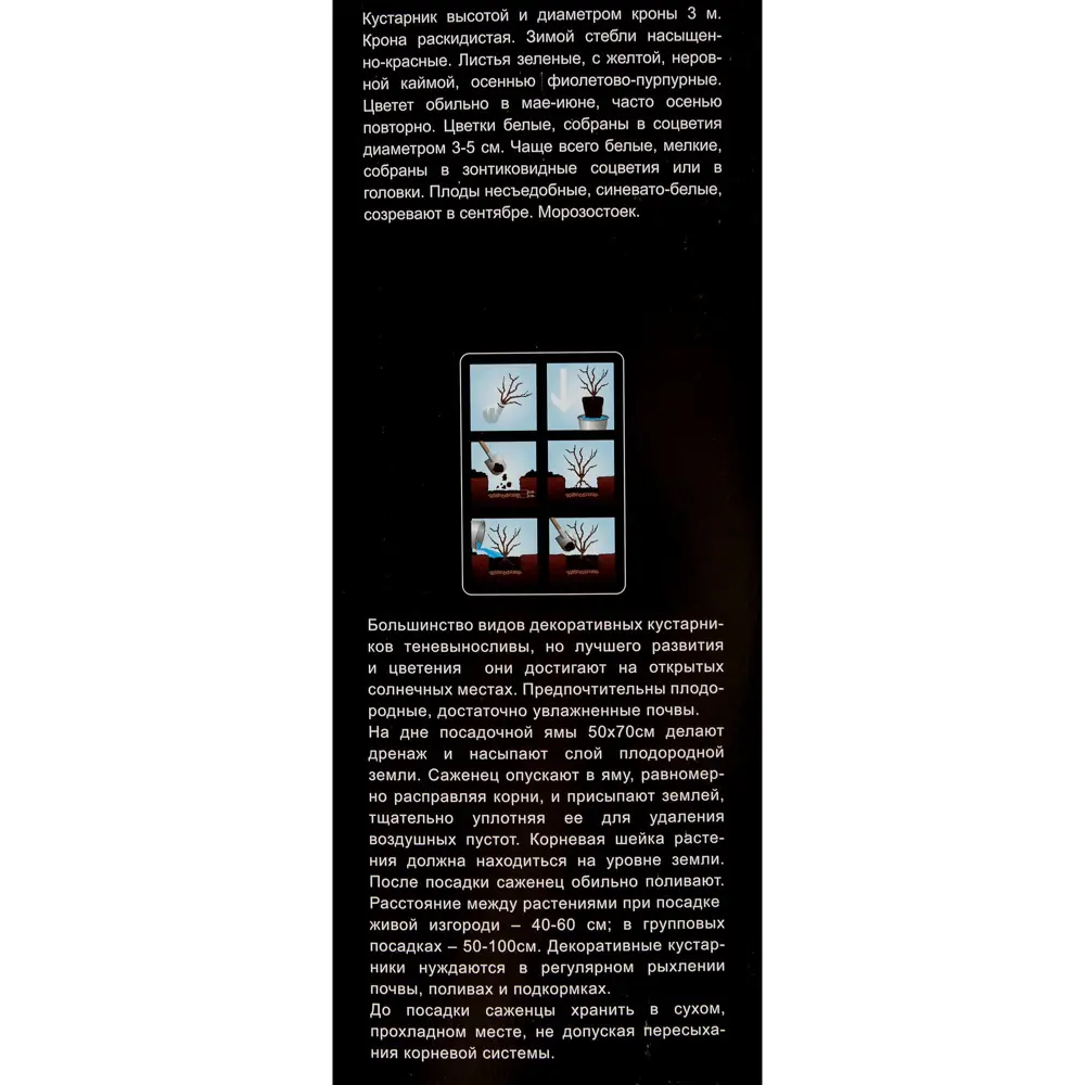 Дёрен белый «Шпета» (в тубе) 81948517 STLM-2092730 Santreyd  - Вид №2