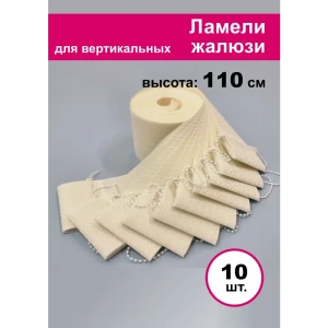 91512996 Ламели для вертикальных жалюзи «Бинар» Акация 110 см х 10 шт цвет бежевый STLM-1070466