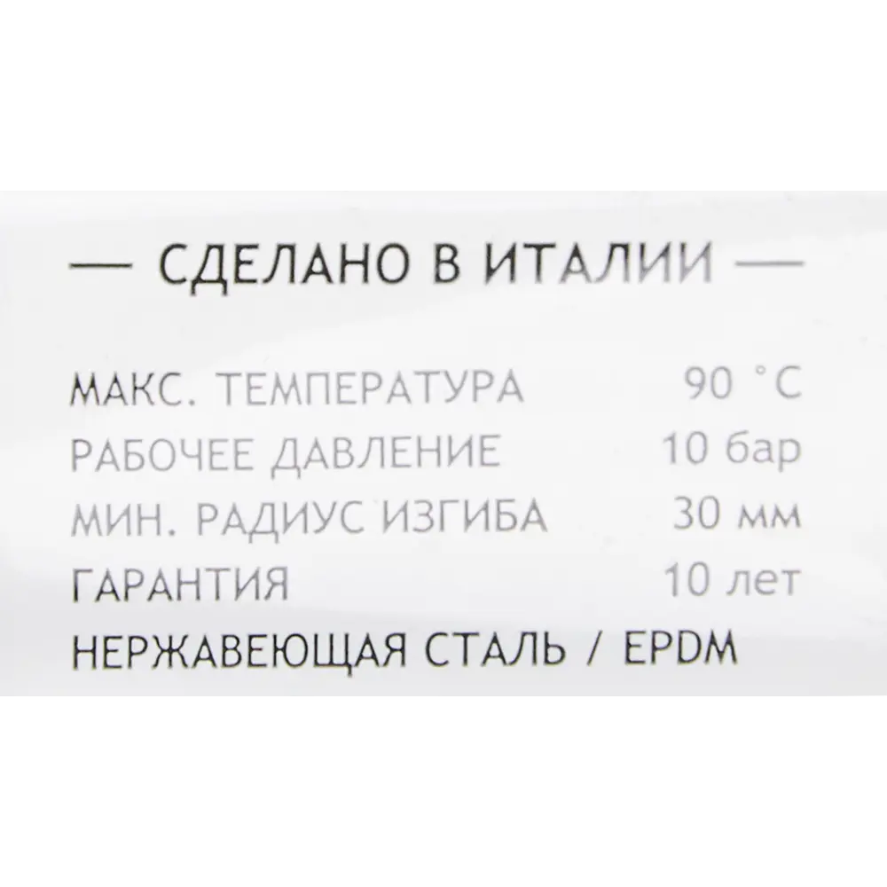 Гибкая подводка UNI-FITT для воды 1/2" 100 см 85060802 STLM-1571632 - Вид №4