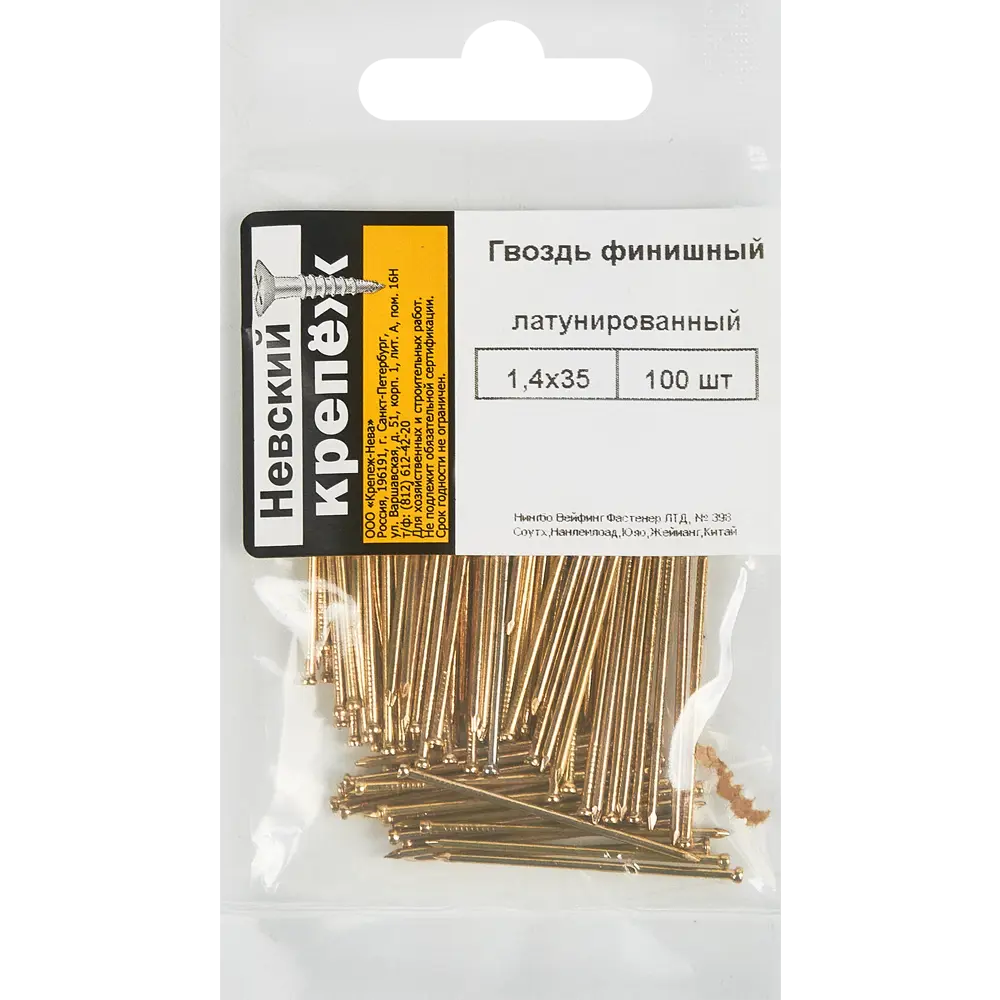 Гвозди финишные 1.4x35 мм 100 шт НЕВСКИЙ КРЕПЕЖ STLM-2205959 - Вид №3