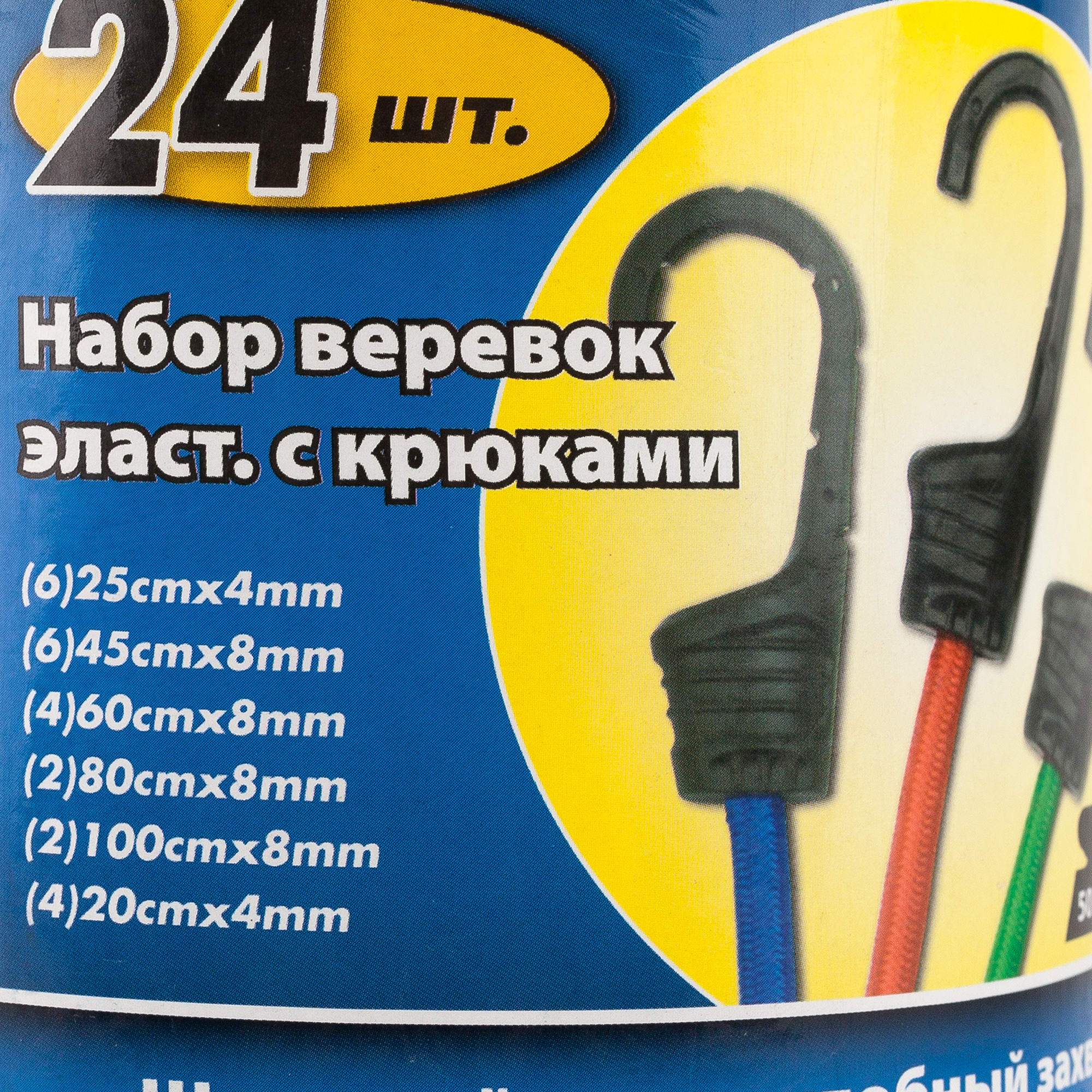 12891461 Набор эластичных веревок с крюками, 24 шт Santreyd  - Вид №2