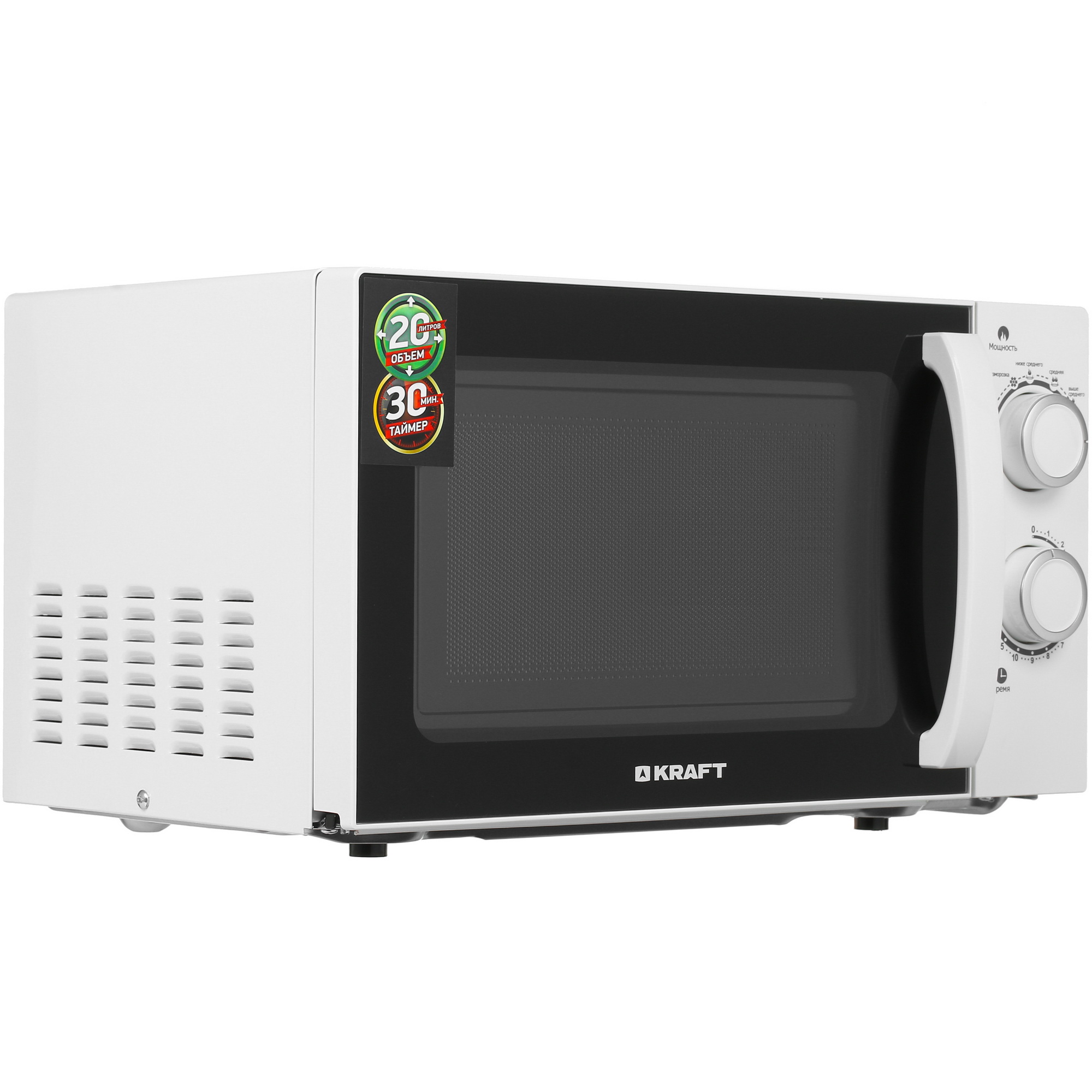 8138462 Микроволновая печь KRAFT KF20MW7W-102M белый STDN-0130164 - Вид №1