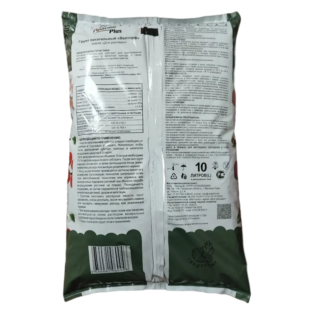 Грунт Простоплюс для рассады 10 л Santreyd STLM-2098667 - Вид №1