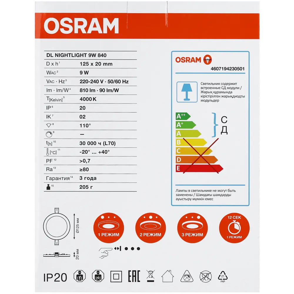 Встраиваемый светодиодный светильник Osram для потолка с нейтральным белым светом 89423128 STLM-1564612 - Вид №10