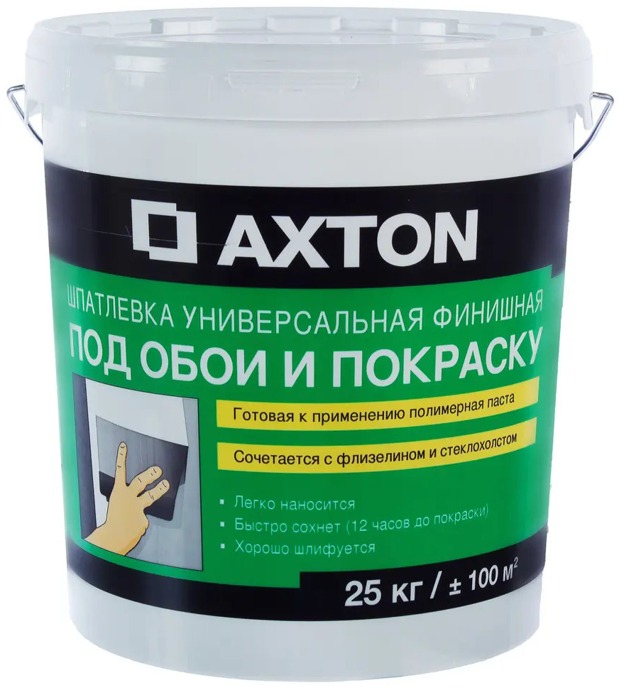 Универсальная шпатлевка Axton для идеального выравнивания стен 14265990