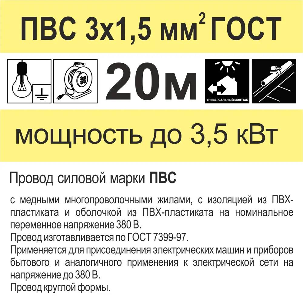 Провод Камкабель ПВС 3x1.5 20 м ГОСТ цвет белый 81933797 STLM-2105206  - Вид №4