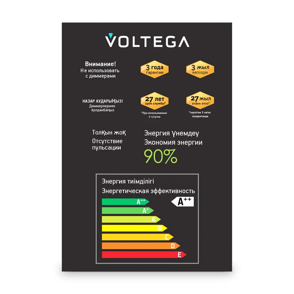 Voltega Home 8551 - филаментная лампа ретро-дизайн с теплым светом 89376369 STLM-1383529 - Вид №2