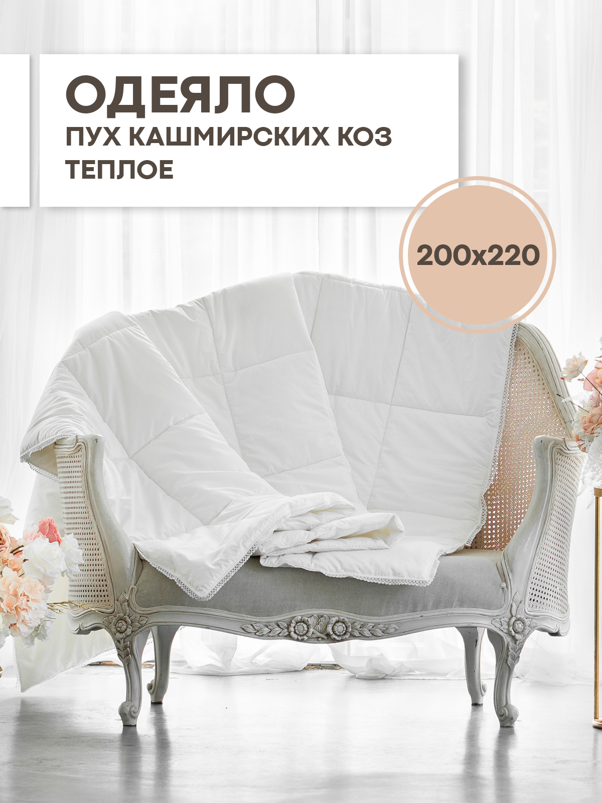90331974 Одеяло из кашемира евро Cashmere 200х220 теплое STLM-0188182 SN TEXTILE