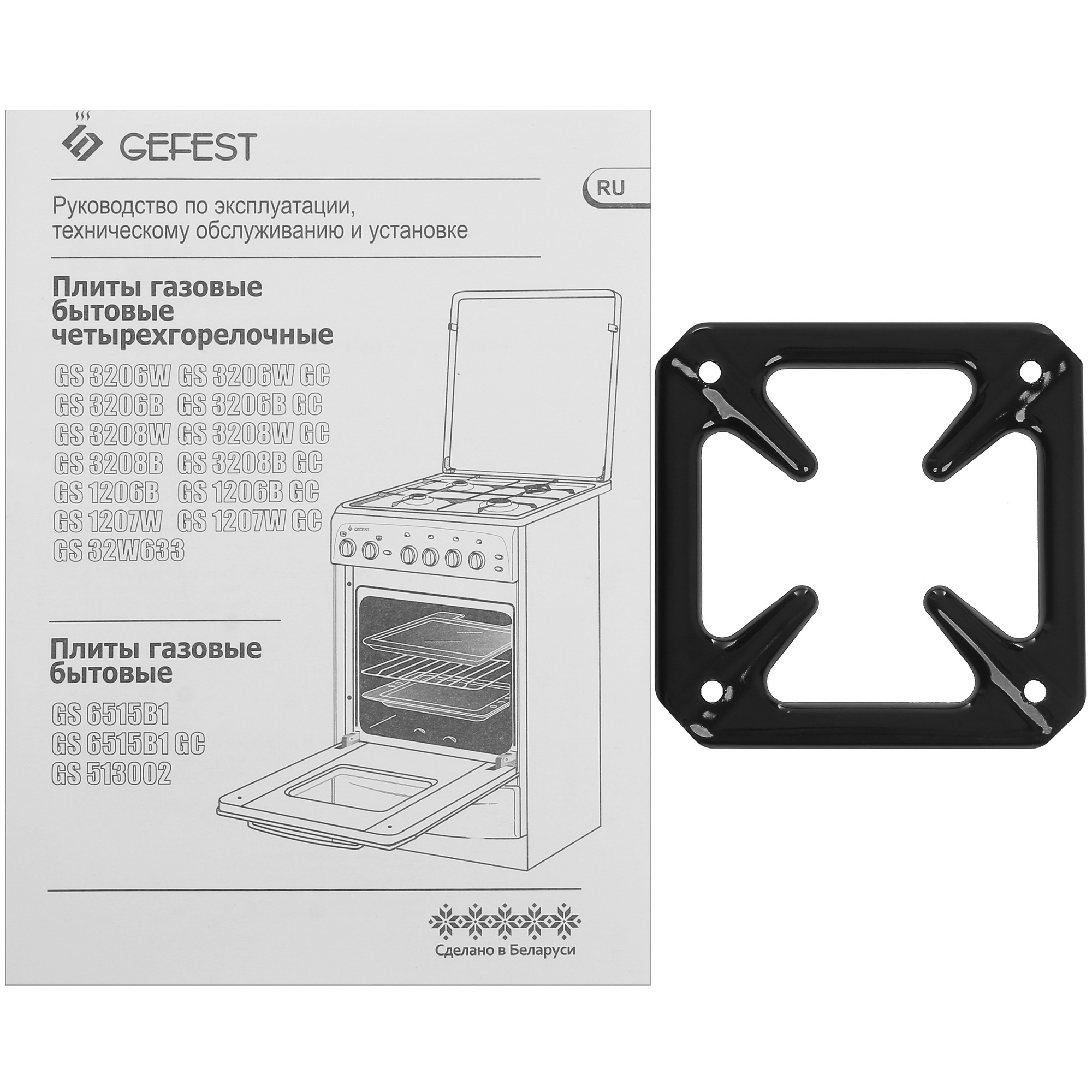 9114582 Газовая плита Gefest GS 3206 В GC коричневый STDN-0082489 - Вид №10