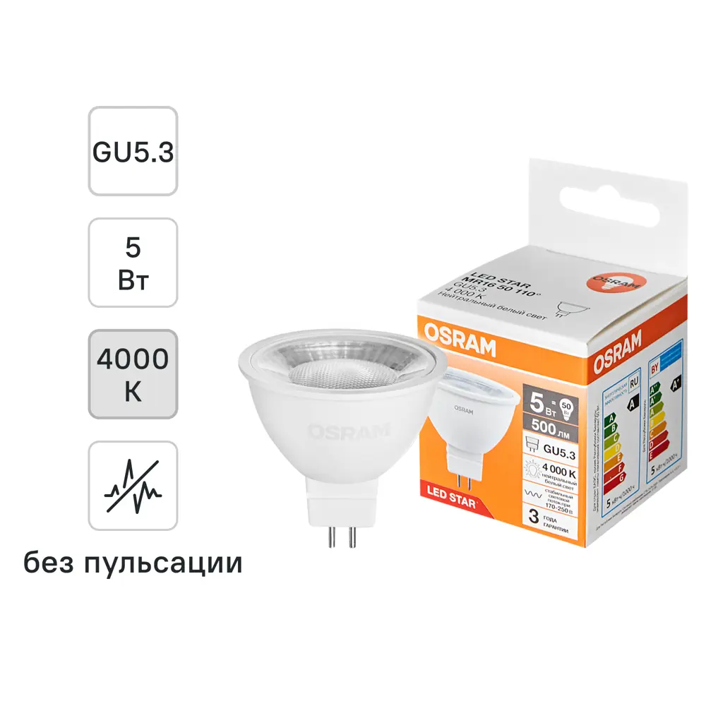 Лампа светодиодная Osram GU5.3 5 Вт/840 нейтральный белый свет 89403104 STLM-2107086 