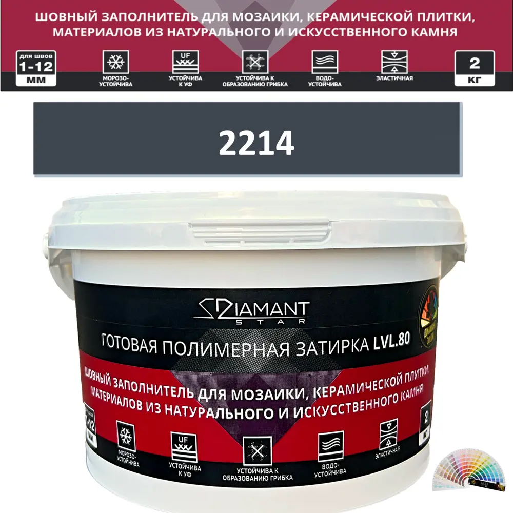 90563627 Колеруемая готовая полимерная затирка Diamant Star Color Цвет 2214 STLM-0284591