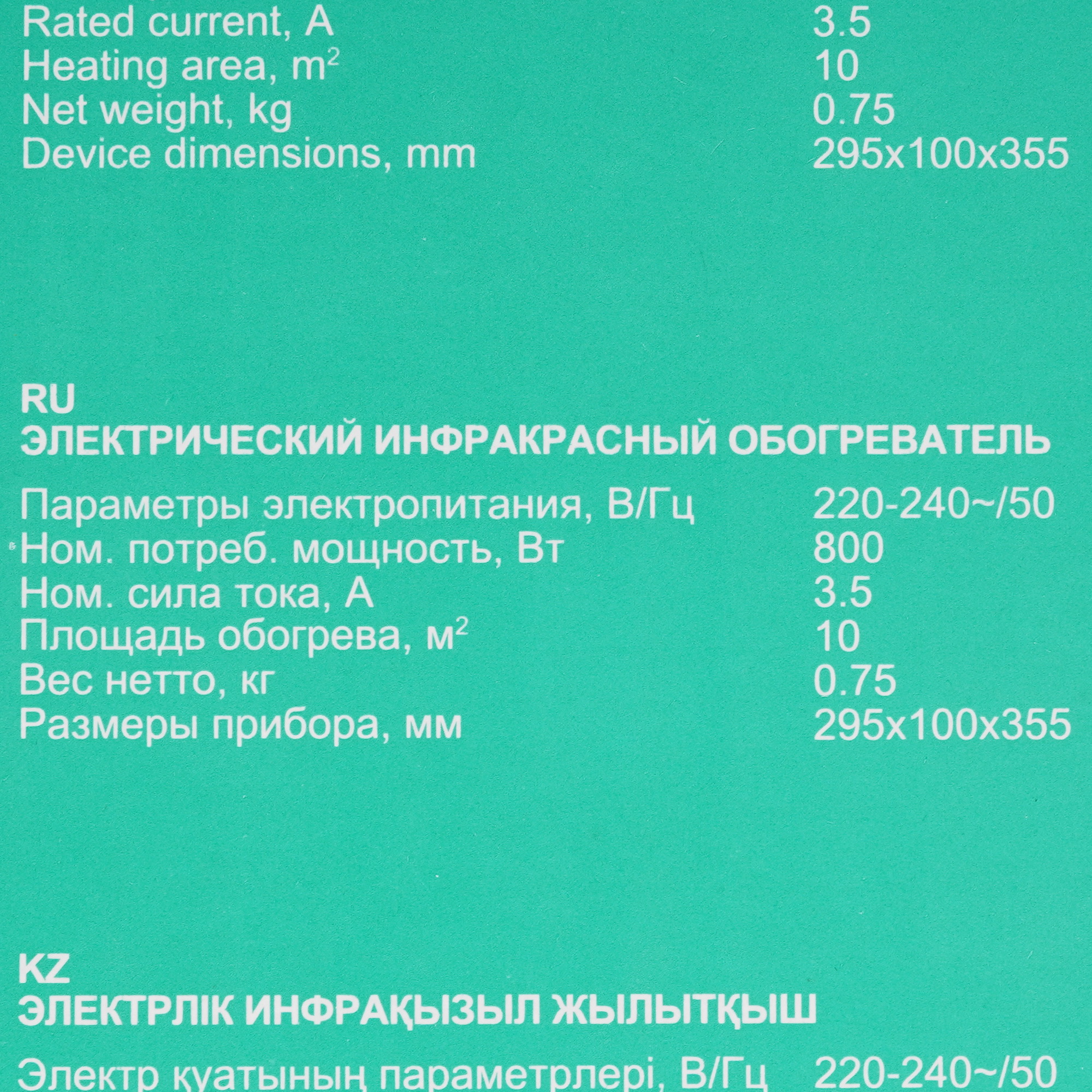1072412 Инфракрасный обогреватель Timberk TCH Q1 800 STDN-0137097 - Вид №7