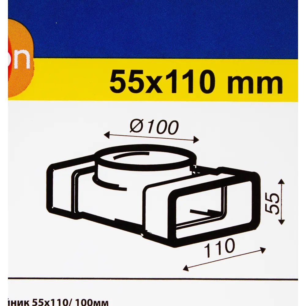 Тройник вентиляционный EQUATION для воздуховодов 55×110/100 мм 18156302 STLM-0009739 - Вид №1
