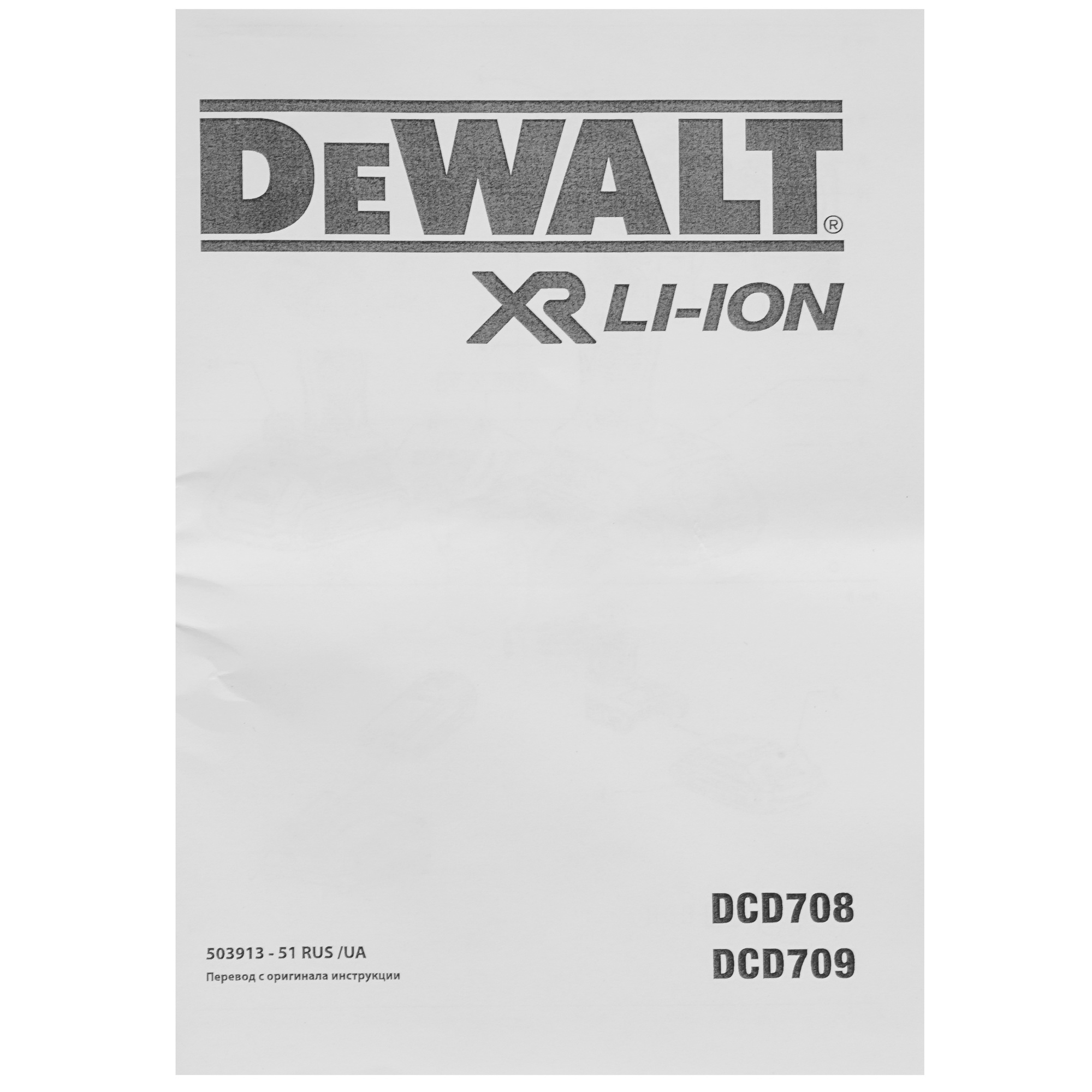 Дрель-шуруповерт DeWalt DCD708D2T XR FLEXVOLТ 18/54V 5301371 STDN-0097016 - Вид №6