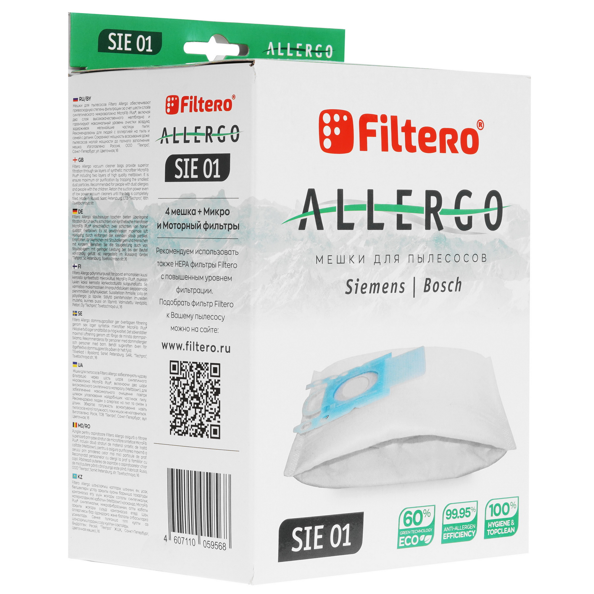 5032911 Комплект пылесборник и фильтр Filtero Allergo SIE 01 STDN-0084217