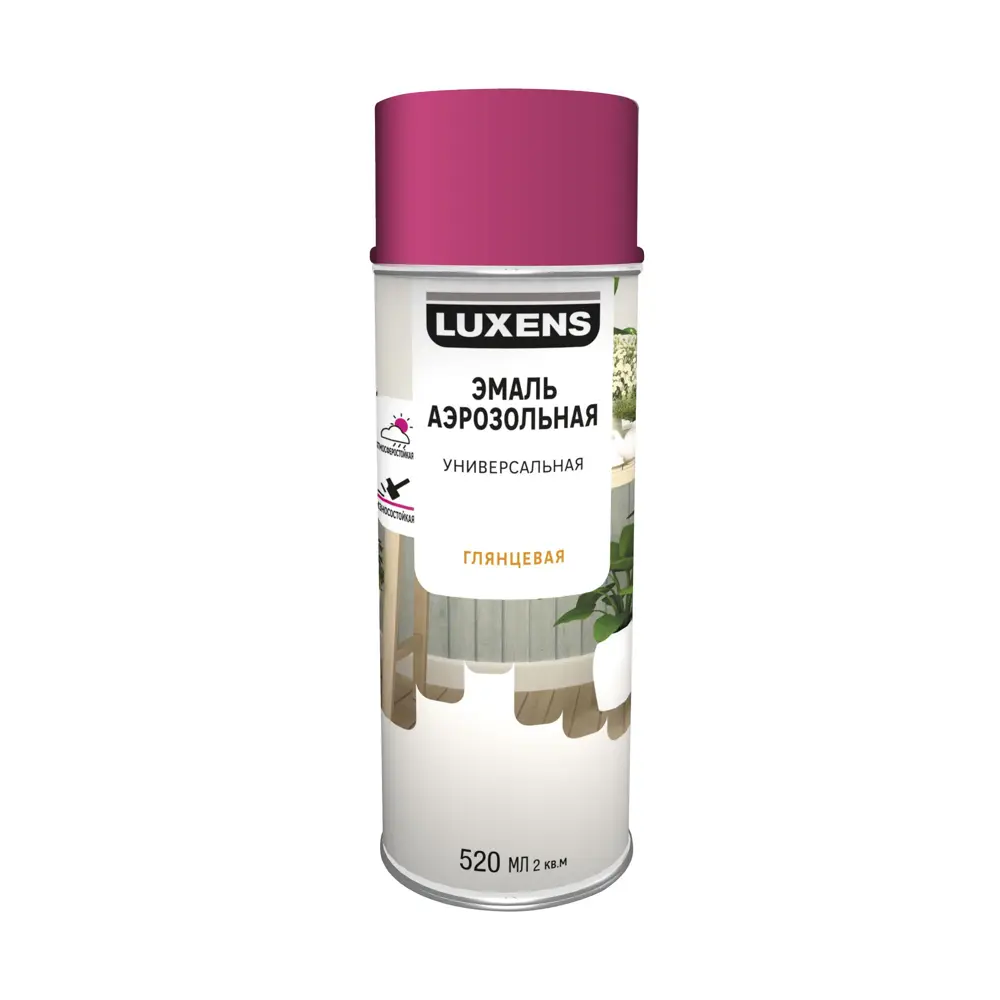Аэрозольная эмаль Luxens глянцевая конфетно-розовая 520 мл 83237446 STLM-0039789 - Вид №1
