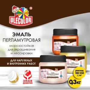 90769890 Эмаль акриловая OLECOLOR 4300006107 перламутровая цвет золото 0.3 кг STLM-0859287