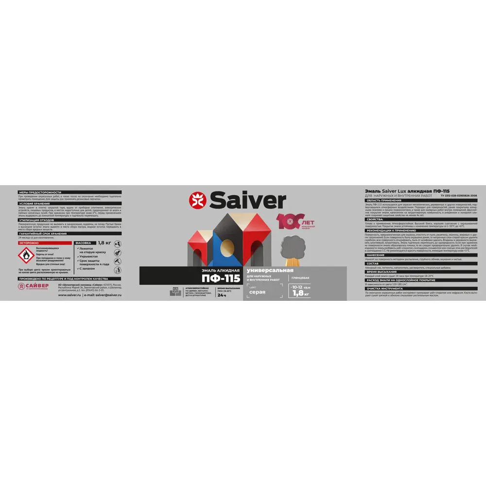 Эмаль ПФ-115 Saiver Lux глянцевая цвет серый 1.8 кг 83402318 STLM-2070558  - Вид №4