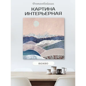 91382104 Картина в раме Фотообоикин "Море" 80x80 см STLM-0823858