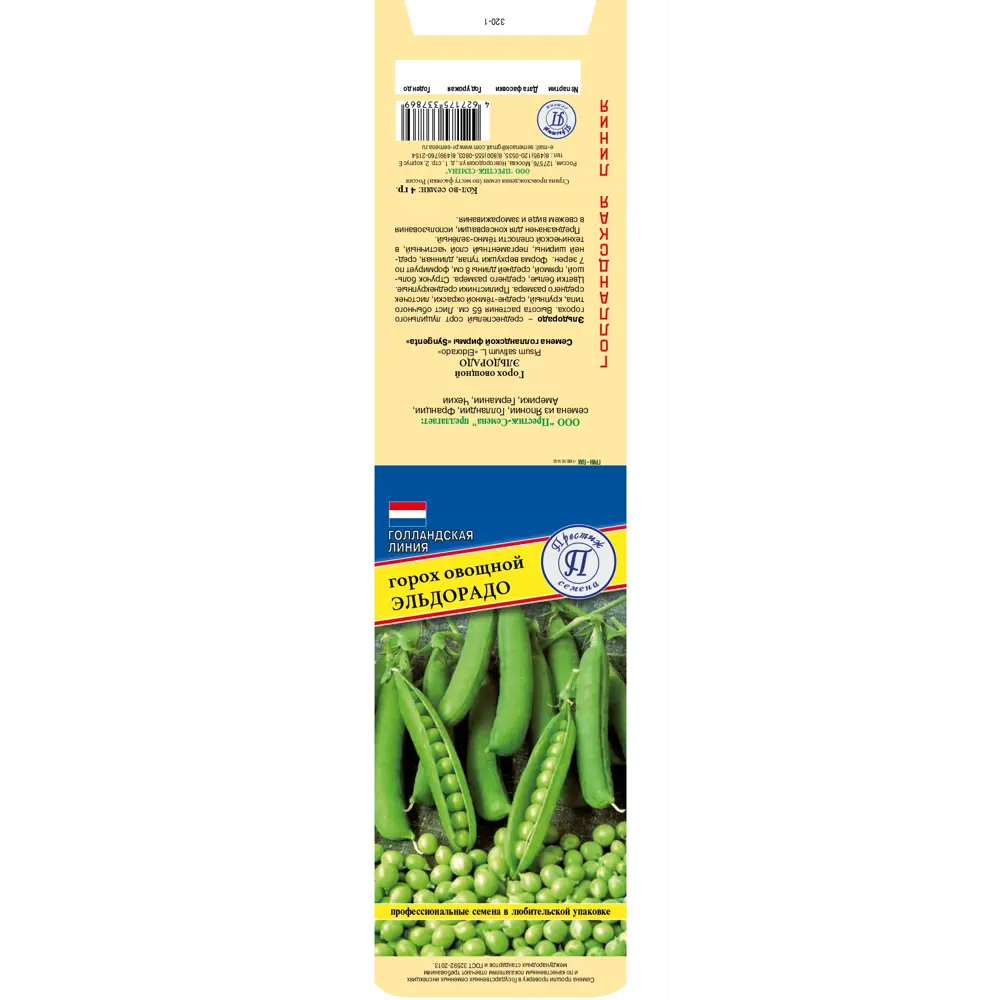 Семена гороха Эльдорадо Престиж семена 89402409 STLM-1577832