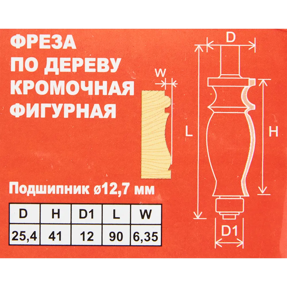 Фреза фигурная Santreyd для декоративной обработки деревянных кромок 25.4x41 мм 85635450 STLM-0064820 - Вид №3