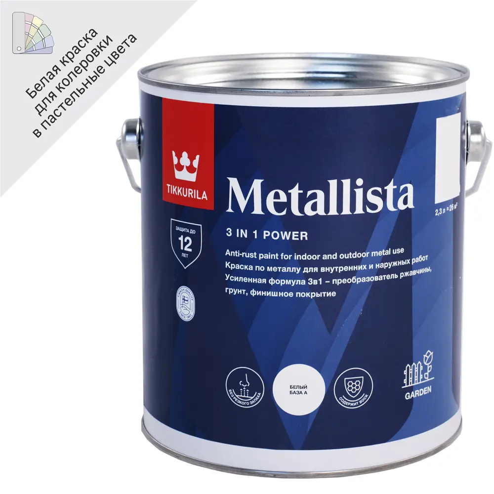 Tikkurila Metallista - Антикоррозионная грунт-эмаль 3 в 1, белая глянцевая 2.3 л 82620926 STLM-0031952