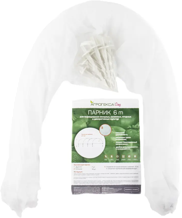 Парник Santreyd тоннельный для раннего урожая 6х0.8х0.8 м 84735458