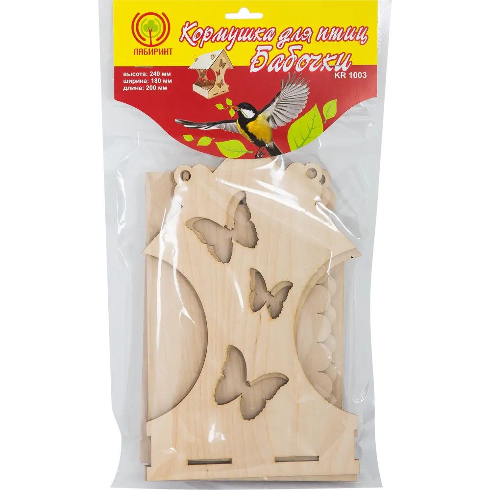 Кормушка для птиц «Бабочки» Santreyd STLM-2039749 - Вид №4