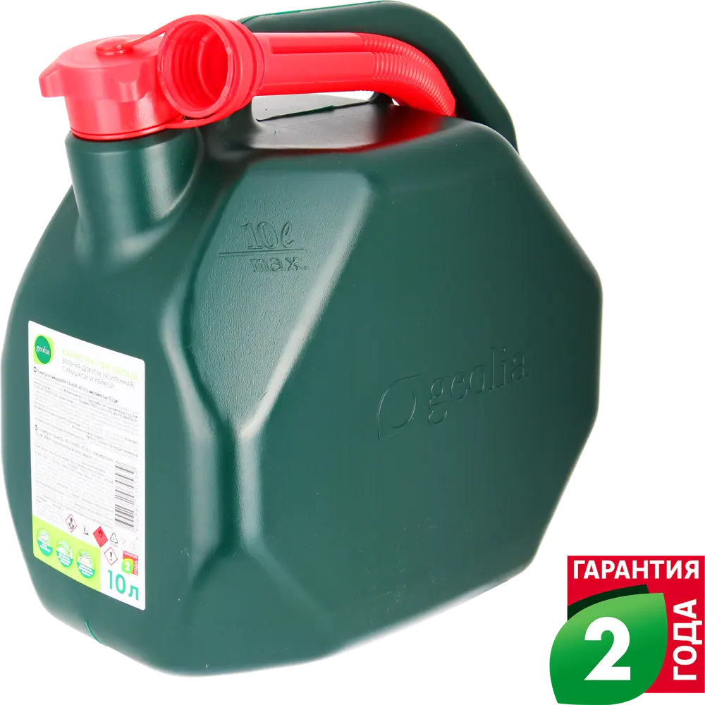 Канистра GEOLIA для ГСМ 10 литров - надежное хранение жидкостей 85535600 STLM-0063513