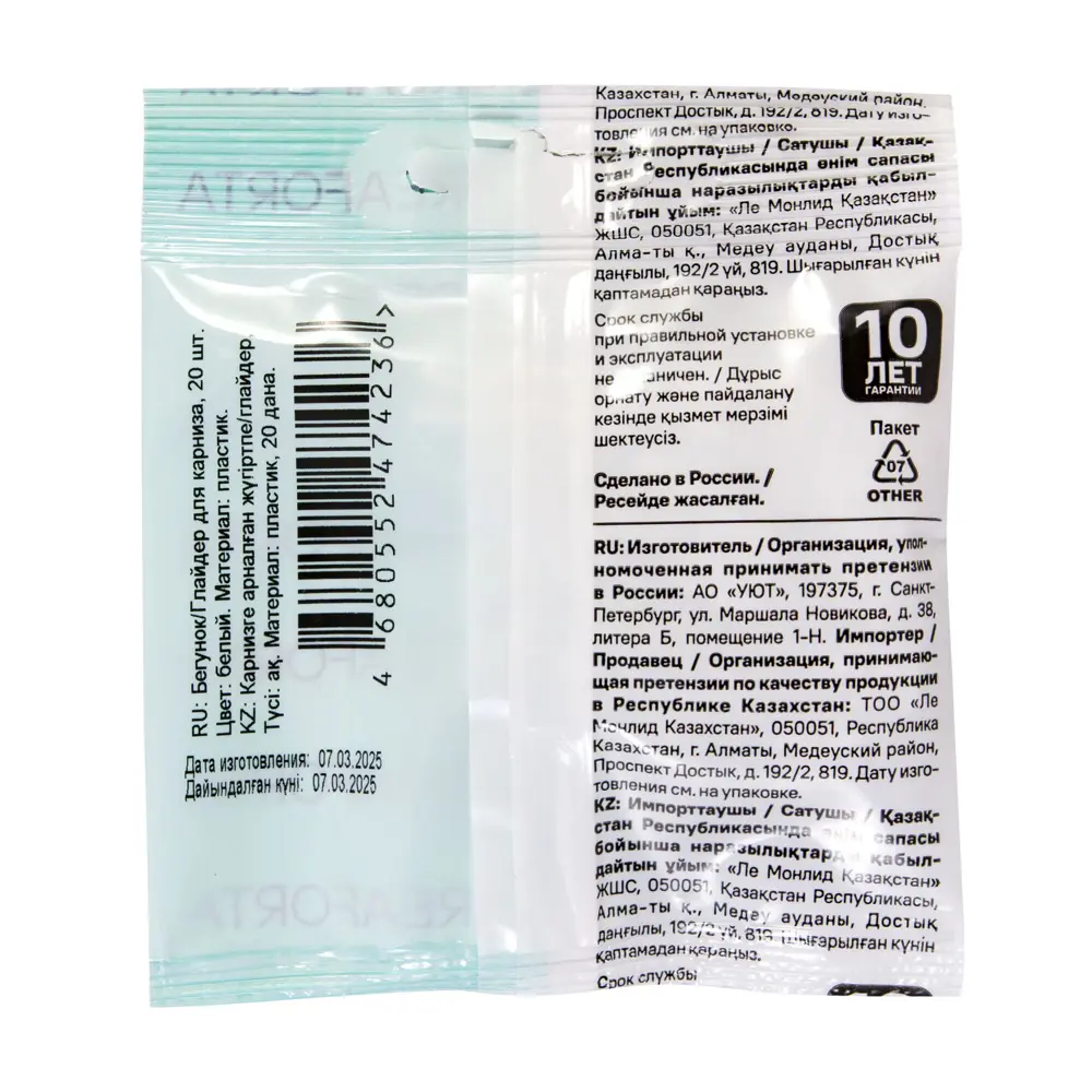 Бегунок для карниза KREAFORTA Pro 1 см цвет белый 20 шт STLM-2078920 - Вид №3