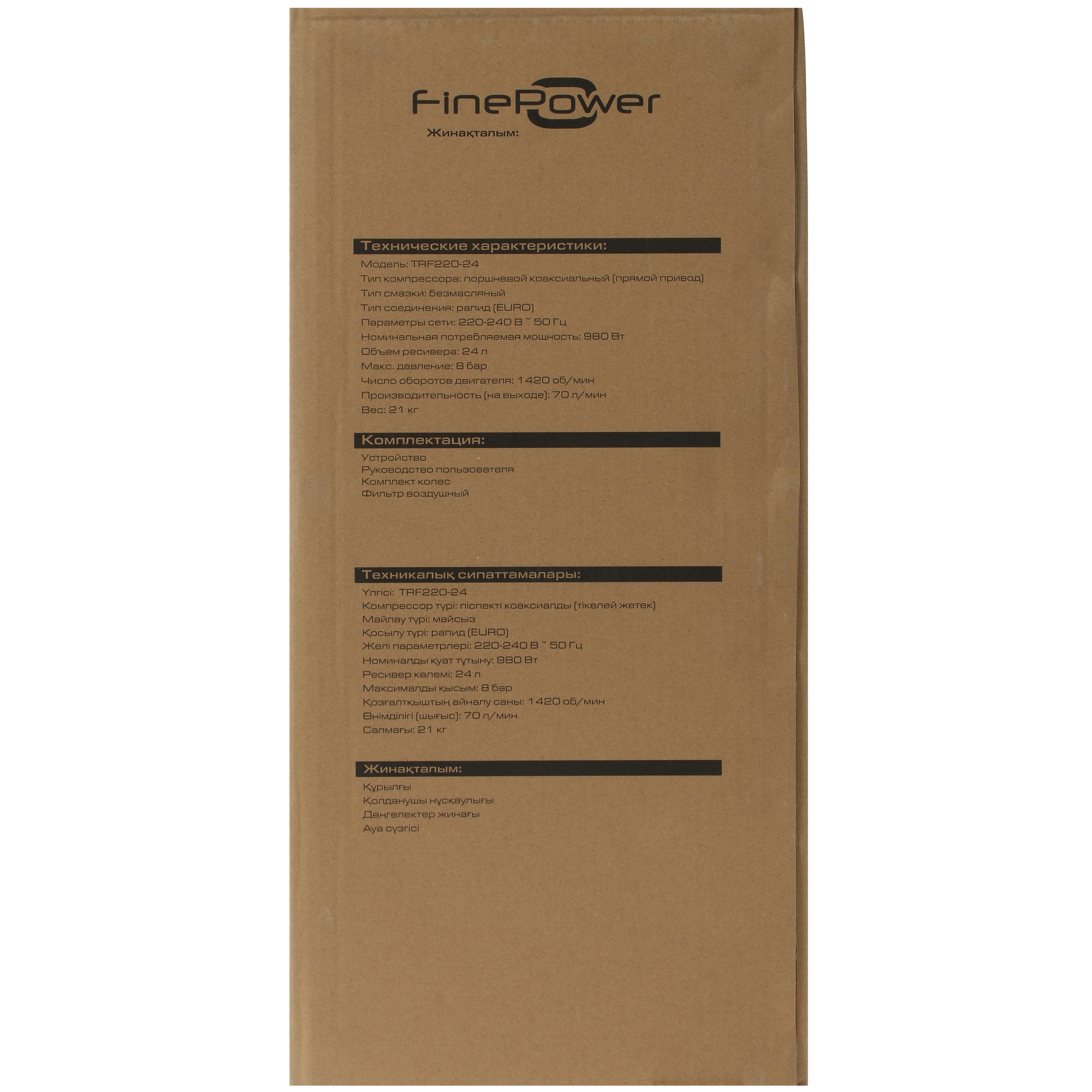 Компрессор поршневой безмасляный FinePower TRF220-24 4853013 STDN-0138821 - Вид №10