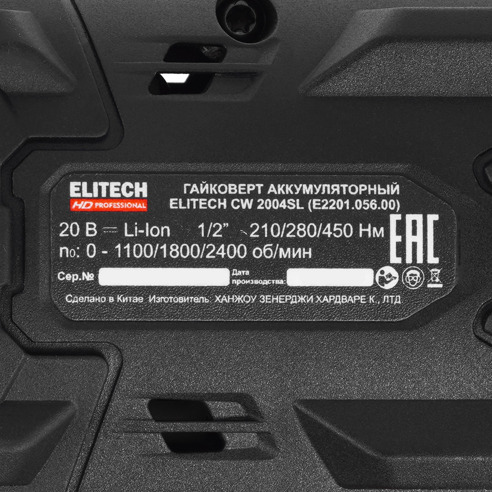 Гайковерт Elitech HD CW 2004SL 9130077 STDN-0104056 - Вид №3