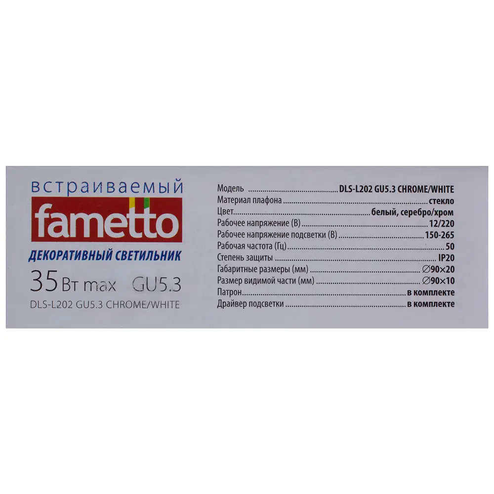Светильник встраиваемый Fametto L202, GU5.3, 35 Вт, цвет хром STLM-2004680 - Вид №2
