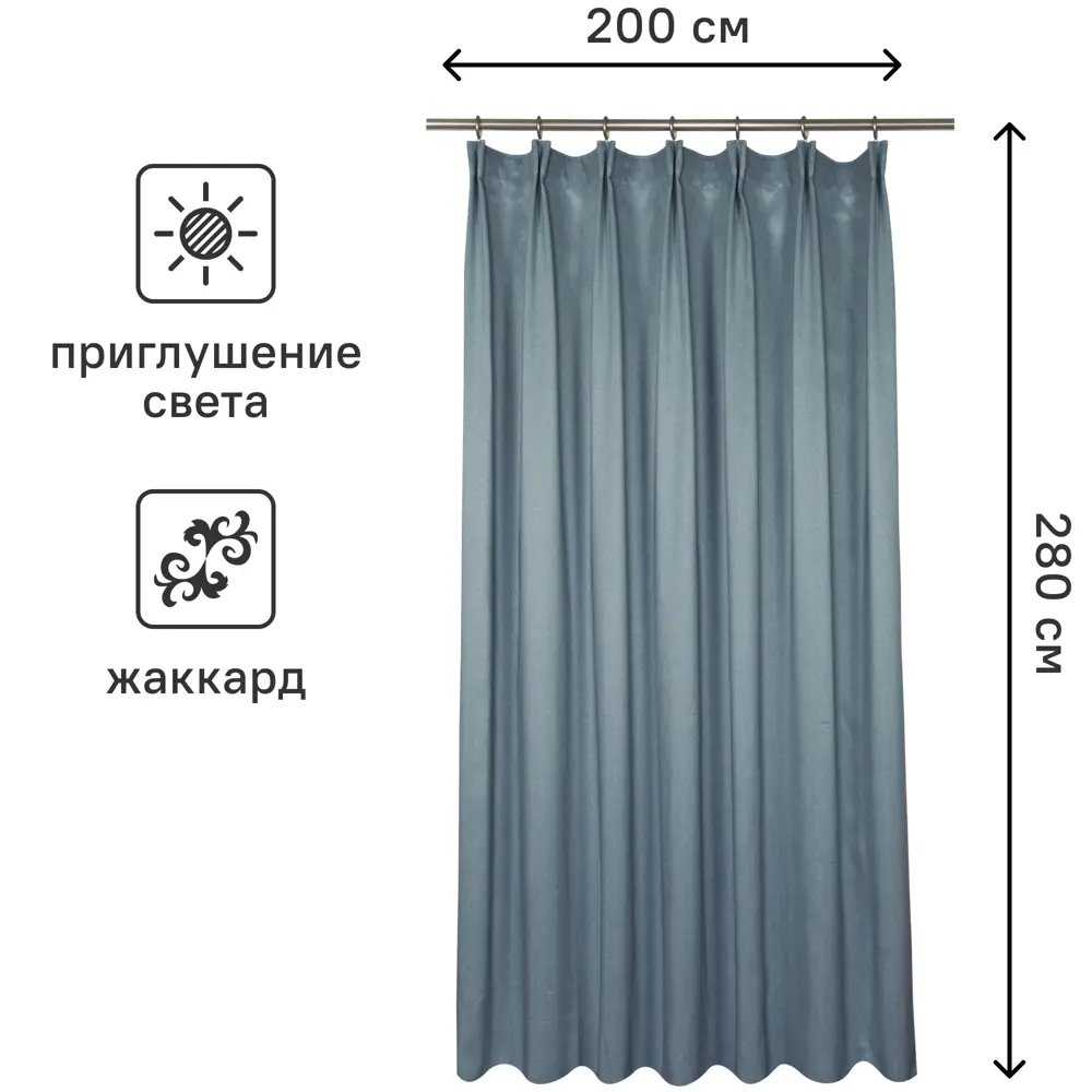 Штора на ленте Inspire Orel 200x280 см цвет синий STLM-2189675 - Вид №2